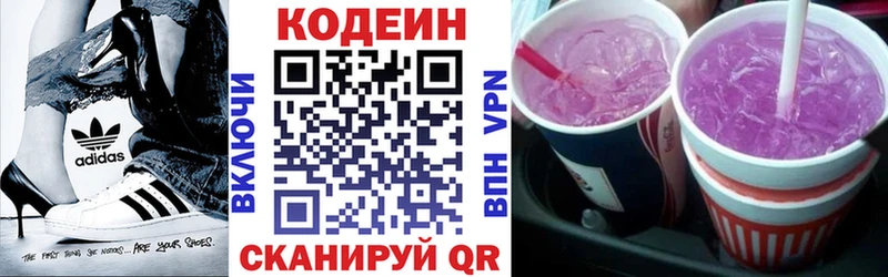 кракен tor Чудово Codein Purple Drank где купить