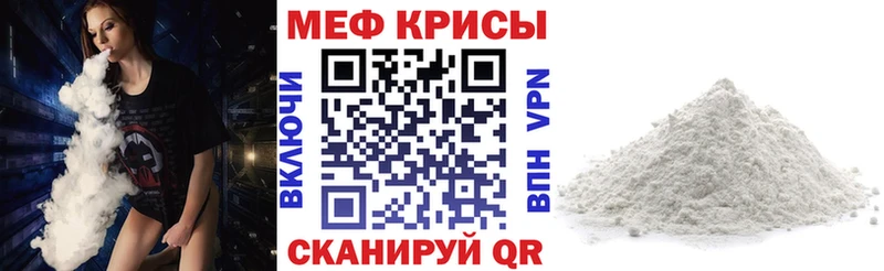 МЕФ кристаллы  Чудово 