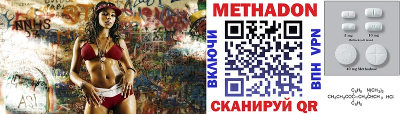 МЕТАДОН VHQ  Чудово 